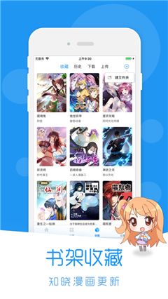 迷妹漫画网最新版