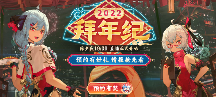 哔哩哔哩2022拜年纪集卡玩法介绍