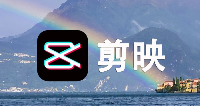 剪映启用赛博朋克特效方法介绍