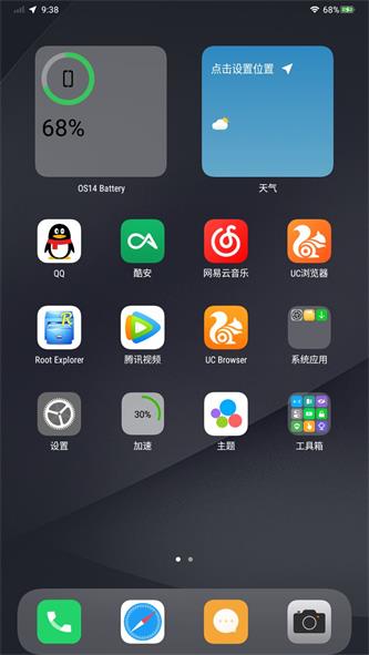 浣熊iOS15启动器