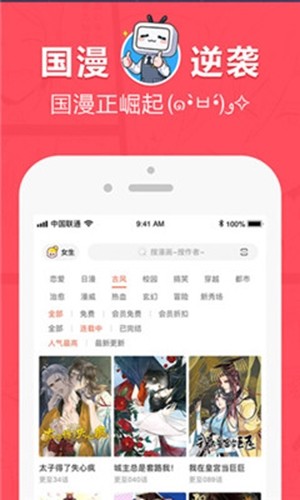 差差漫画画免费版