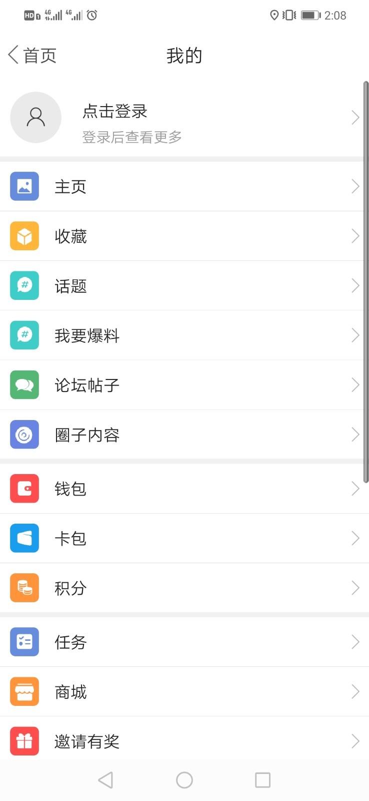 北斗融媒app