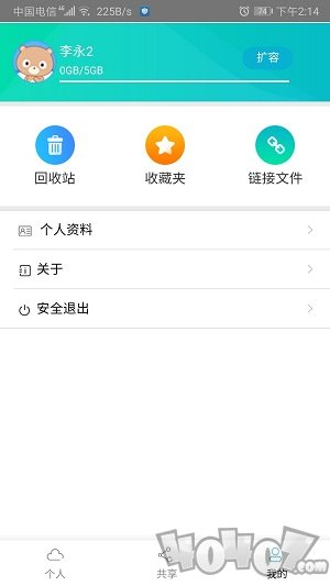 卓繁微盘app下载-卓繁微盘最新版下载v1.0.0