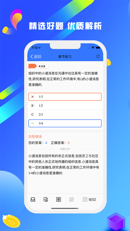 经济师一次过