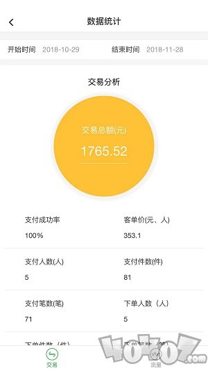 佰纳商家app下载-佰纳商家最新版下载v1.0.0