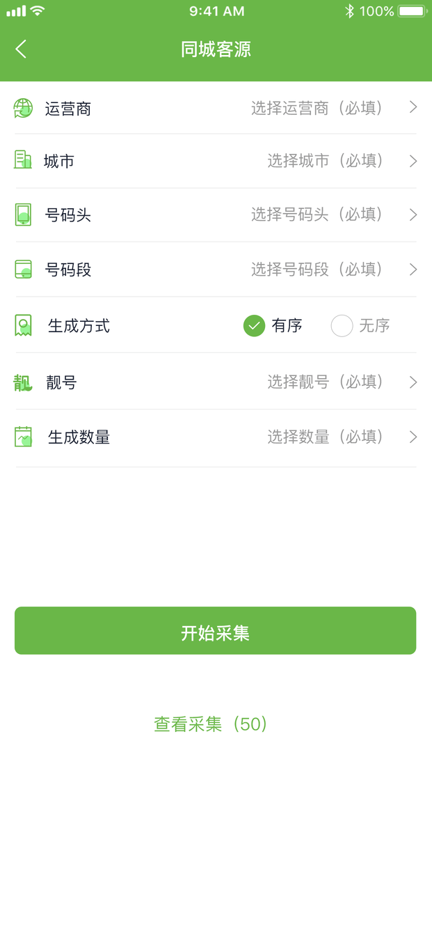 集商宝