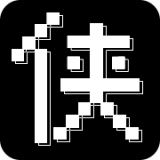 少侠挂个机文字版无限元宝版