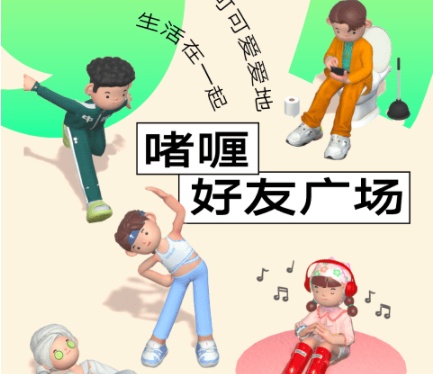 啫喱怎么换装