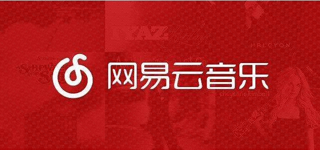 网易云音乐在异乡活动怎么进
