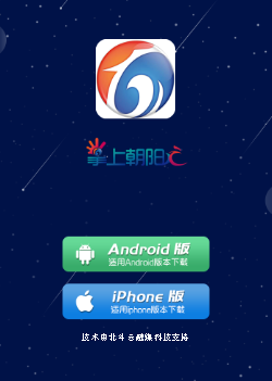 掌上朝阳县app