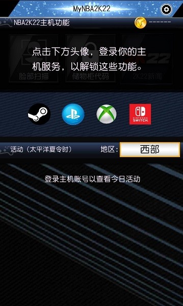 NBA2K22手游官方安卓版图片1