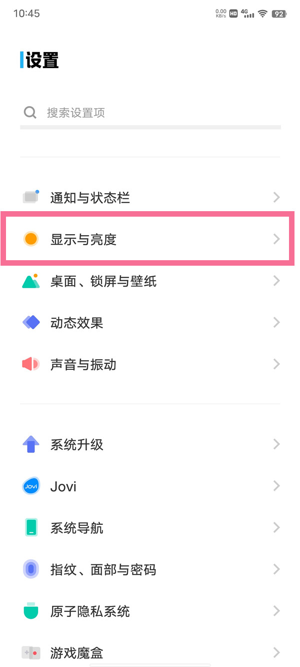iqoo9屏幕刷新率在哪调节