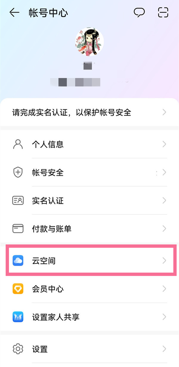 华为手机定位好友方法分享