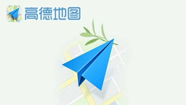 高德地图比价叫车功能使用方法介绍