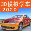 驾考家园科目三灯光真实模拟2020最新版