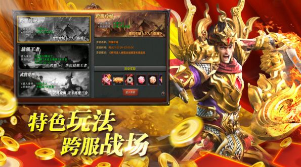 玛法降魔传热血屠龙传奇手游官方版图片1