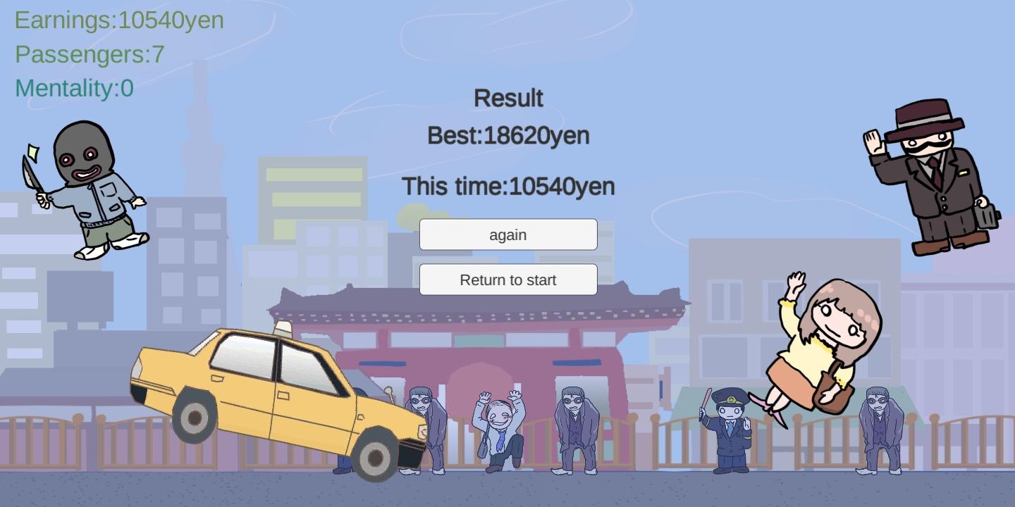 HeyTaxi2游戏图片1