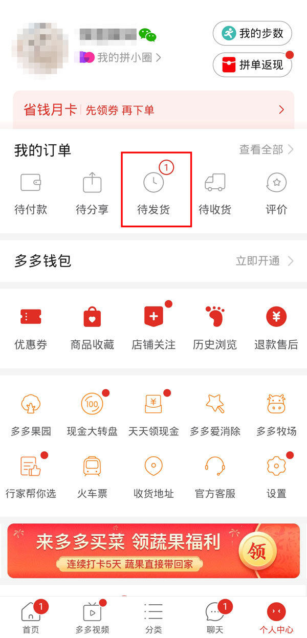 拼多多如何24小时内取消订单