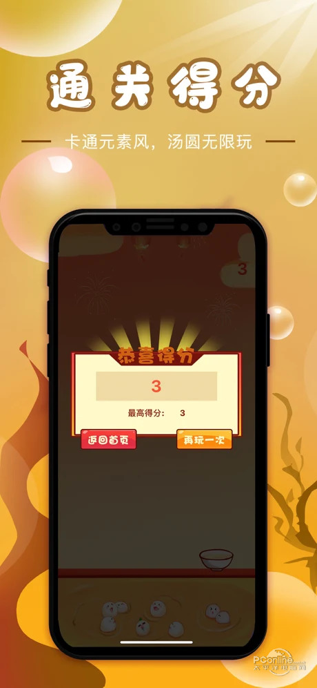 好玩堂app