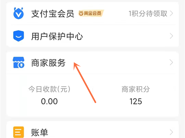 支付宝收款码怎么关