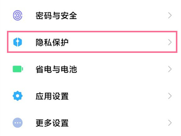 安卓手机允许安装未知来源应用教程分享