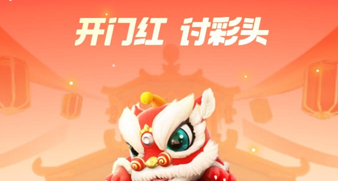 2022支付宝讨彩头活动怎么玩