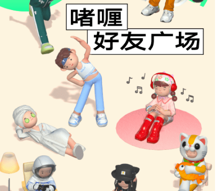 啫喱app怎么共享位置