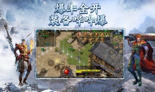 冰雪鸿蒙鬼王武器手游官方正式版图片1