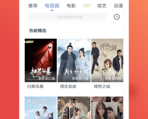 WTV影视大全新版下载