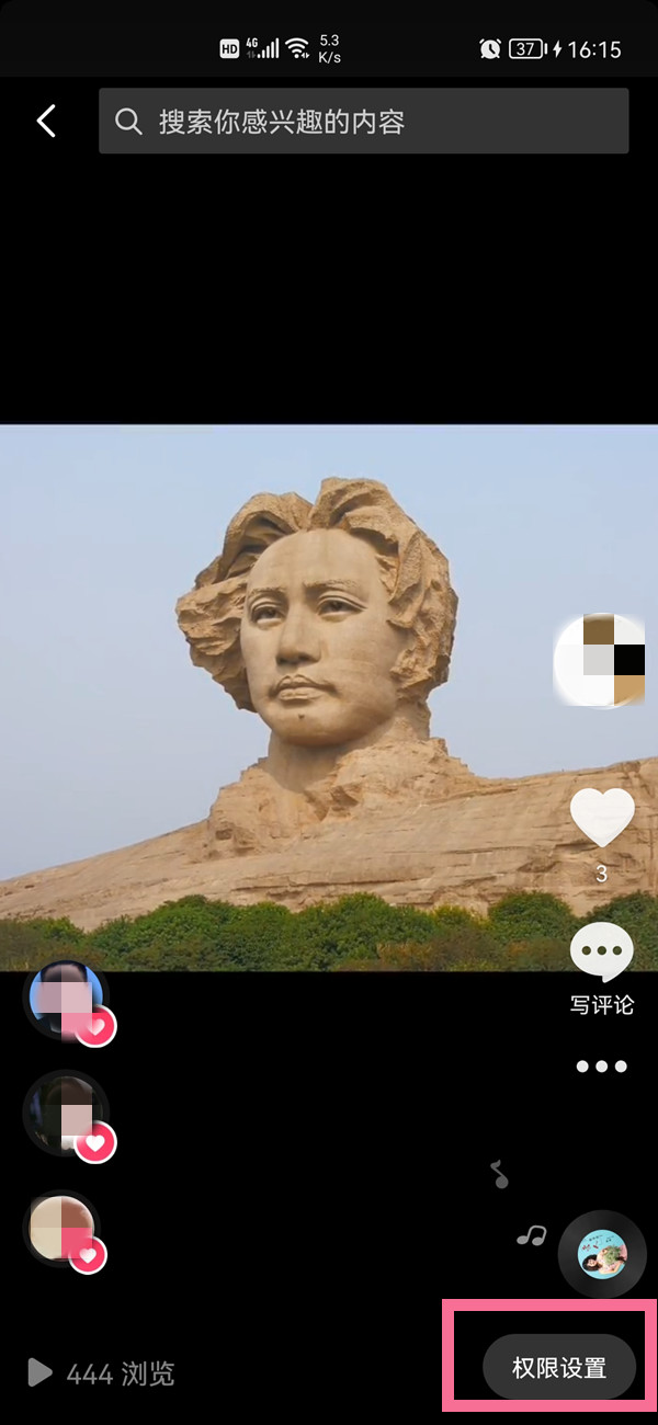 抖音短视频合拍在哪里关