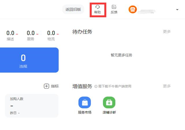 淘宝店铺如何注销
