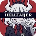 Helltaker手游