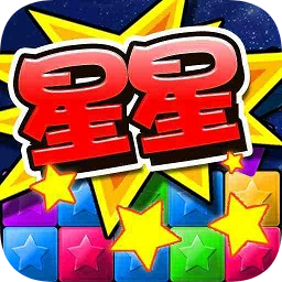 PopStar消灭星星最新版