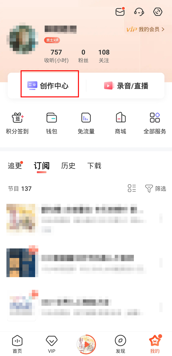 喜马拉雅查看草稿作品方法一览