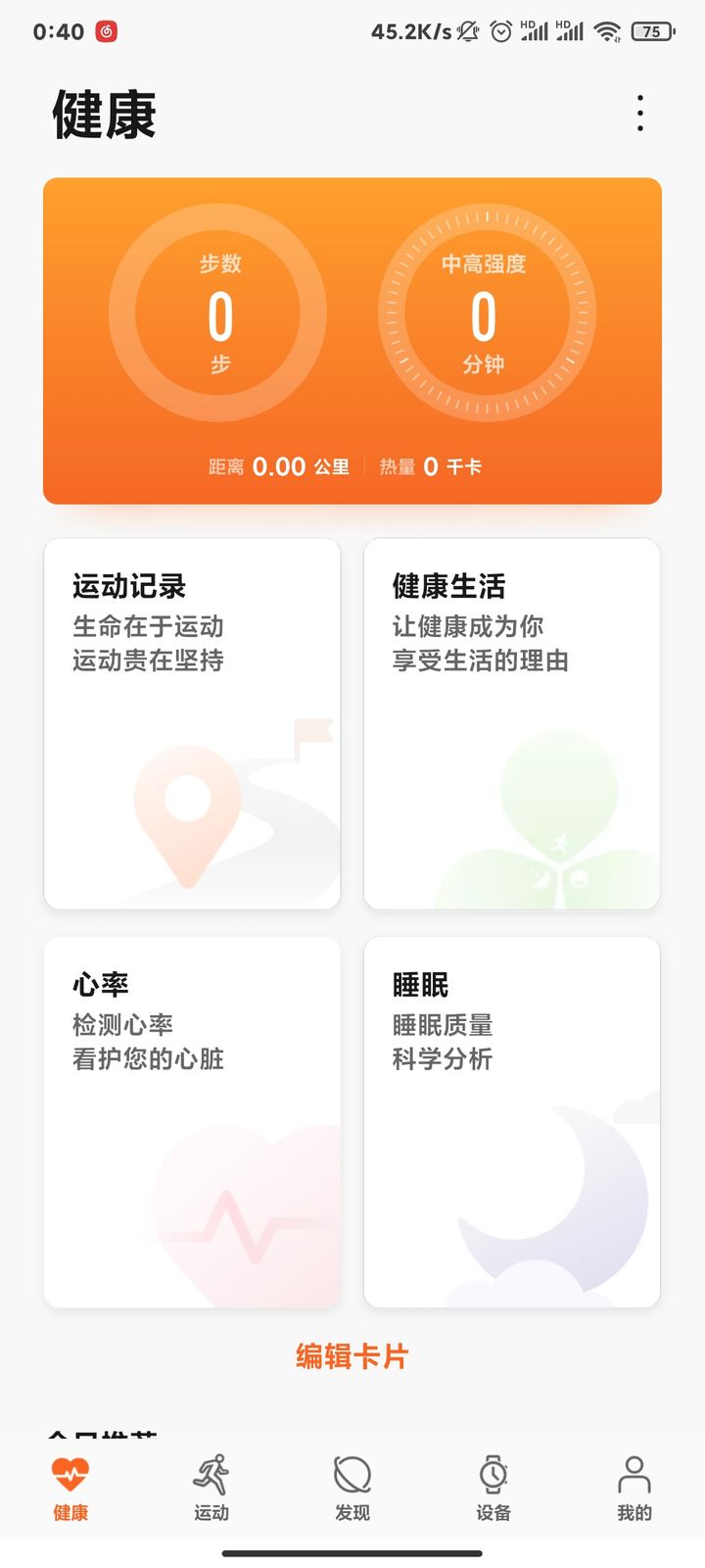 华为手表gt2pro如何绑定小米手机