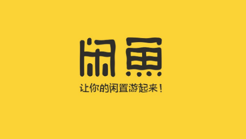 闲鱼举报商品教程分享