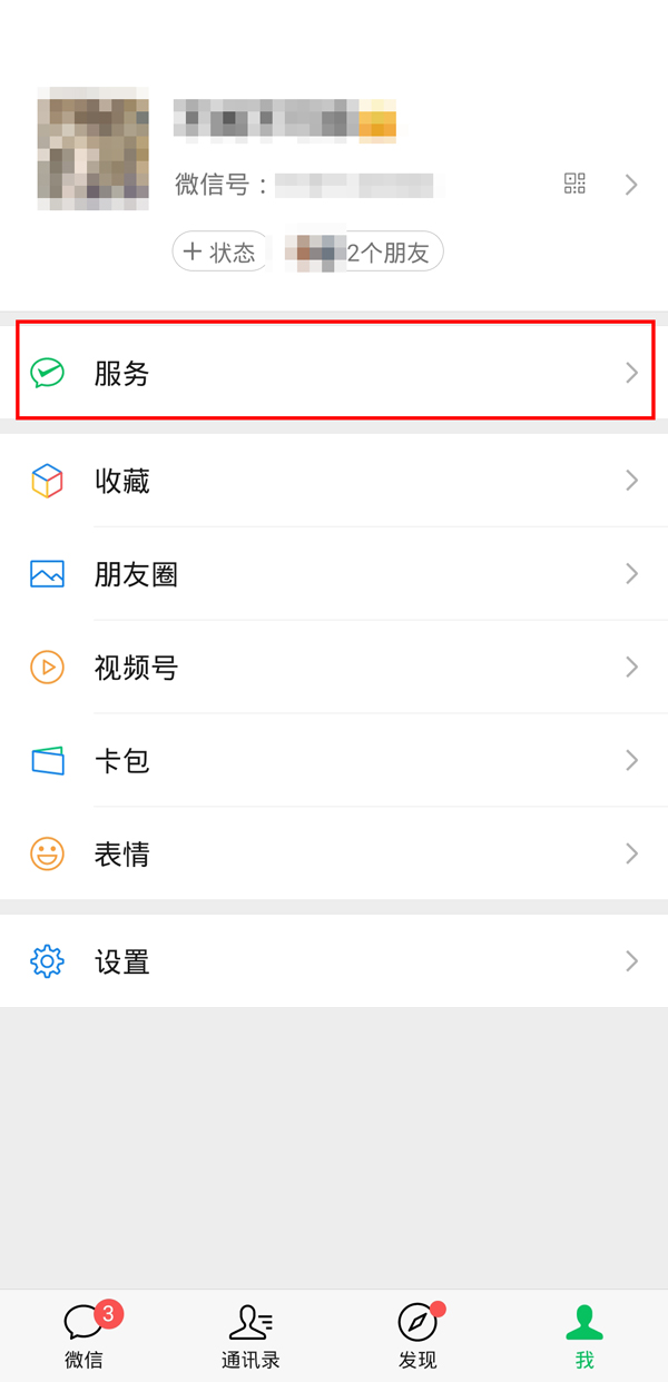 微信怎样预约车管所业务