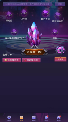 v10玩家领皮肤