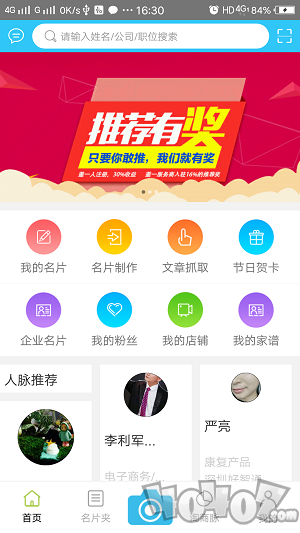 微通商脉app下载-微通商脉安卓版下载v3.9.02