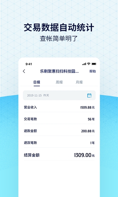 聚惠扫扫