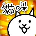 猫咪大战争mod2021最新版