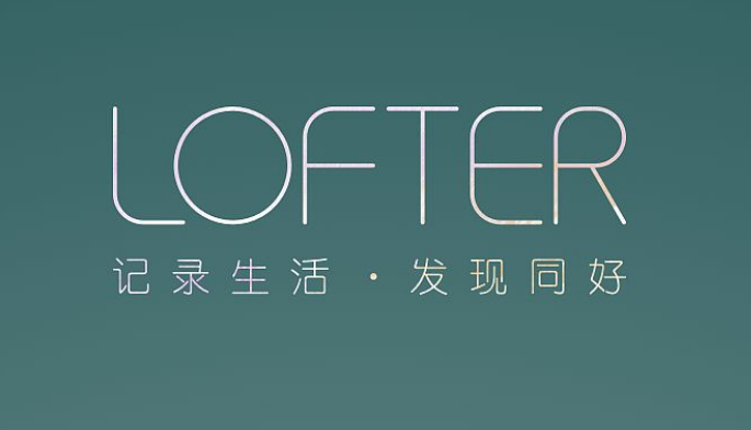 lofter怎么打赏粮票