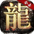 蜀山星王合击手游免费版