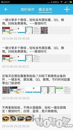 微领时代app下载-微领时代手机版下载v3.7.12