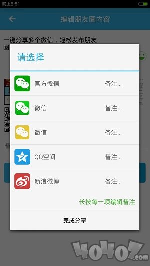 微领时代app下载-微领时代手机版下载v3.7.12