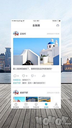 向外安卓版下载-向外app下载v1.0.2