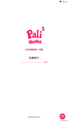 palicool轻量版免费