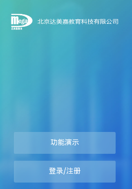 学情达app