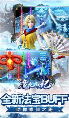 魔龙战记冰雪无限刀手游官方正式版图片1