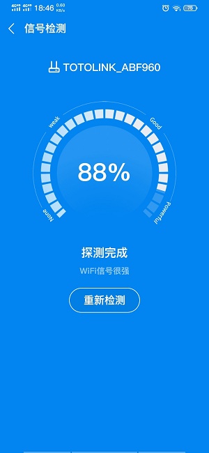 WiFi检测破解大师